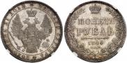 1 рубль 1849 года