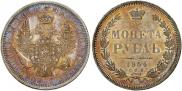 1 rouble 1854 year