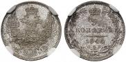 5 kopecks 1844 year