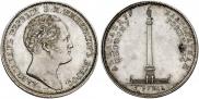 1 rouble 1834 year