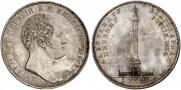 1 rouble 1834 year