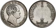 1 rouble 1834 year
