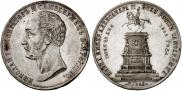 1 rouble 1859 year