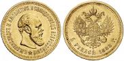 5 roubles 1888 year