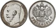 1 рубль 1914 года