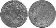 Гривна 1709 года