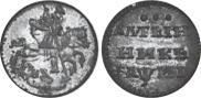 Altyn 1718 year