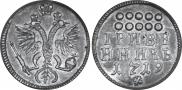 Гривенник 1719 года
