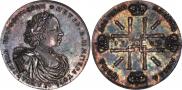 2 рубля 1722 года