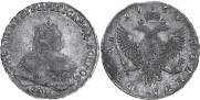 1 рубль 1750 года