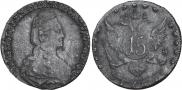 15 kopecks 1781 year