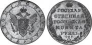 1 rouble 1803 year