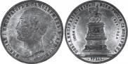 1 rouble 1859 year