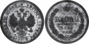 Poltina 1859 year