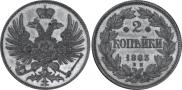2 kopecks 1863 year