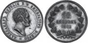 10 kopecks 1871 year