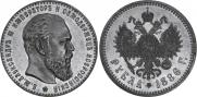 1 рубль 1886 года