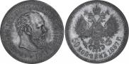 50 копеек 1887 года