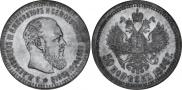 50 копеек 1893 года