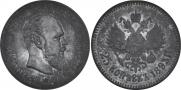 25 kopecks 1893 year