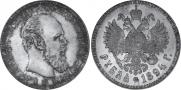 1 rouble 1894 year