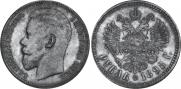 1 rouble 1898 year