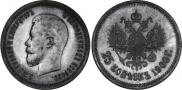 25 kopecks 1900 year