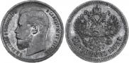 50 kopecks 1903 year