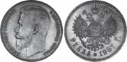 1 рубль 1907 года