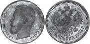 50 копеек 1908 года