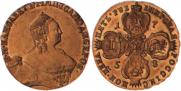 5 roubles 1758 year