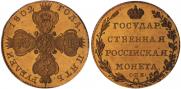 5 roubles 1802 year