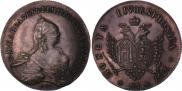 96 kopecks 1757 year