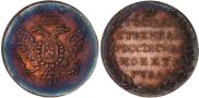 1 rouble 1801 year