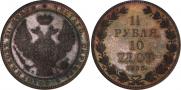 1,5 рубля - 10 злотых 1833 года