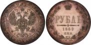 1 rouble 1860 year