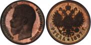 1 rouble 1897 year