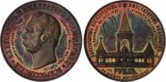 1 рубль 1898 года