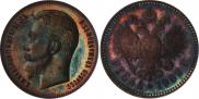 1 rouble 1902 year