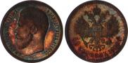 50 kopecks 1907 year