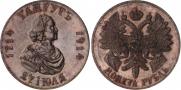 1 rouble 1914 year