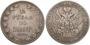 1,5 рубля - 10 злотых 1836 года