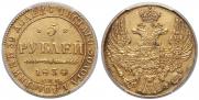5 рублей 1834 года