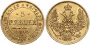 5 roubles 1849 year