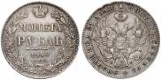 1 rouble 1840 year
