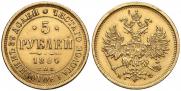 5 roubles 1880 year