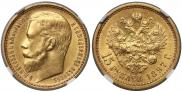 15 roubles 1897 year