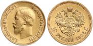 10 roubles 1904 year