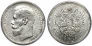 1 rouble 1897 year