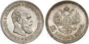 25 kopecks 1894 year